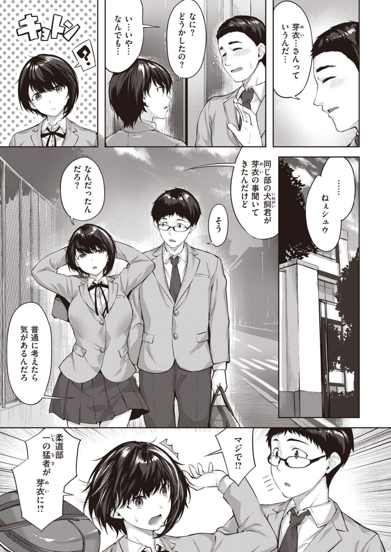 COMIC Kairakuten BEAST 2022-12 page 6 full