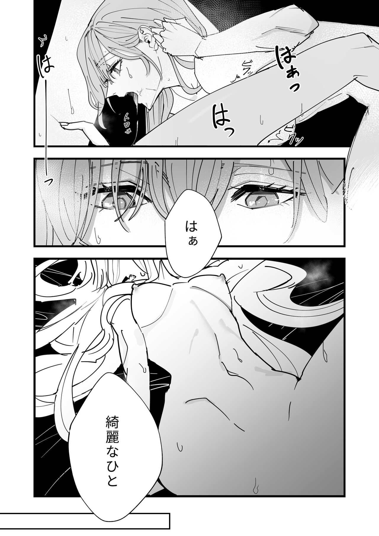 Tengu no Kuni: Bewitching Beauty page 11 full