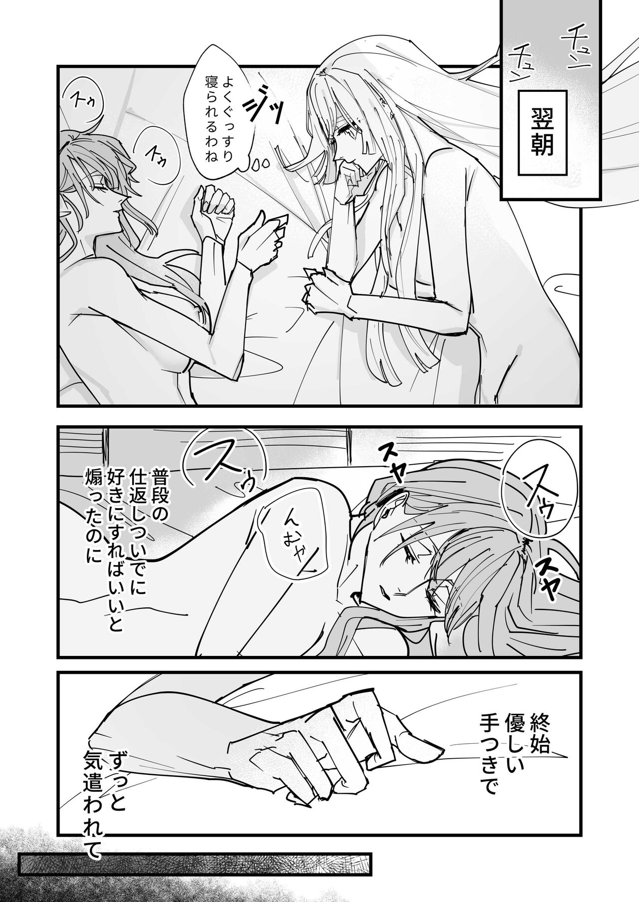 Tengu no Kuni: Bewitching Beauty page 12 full