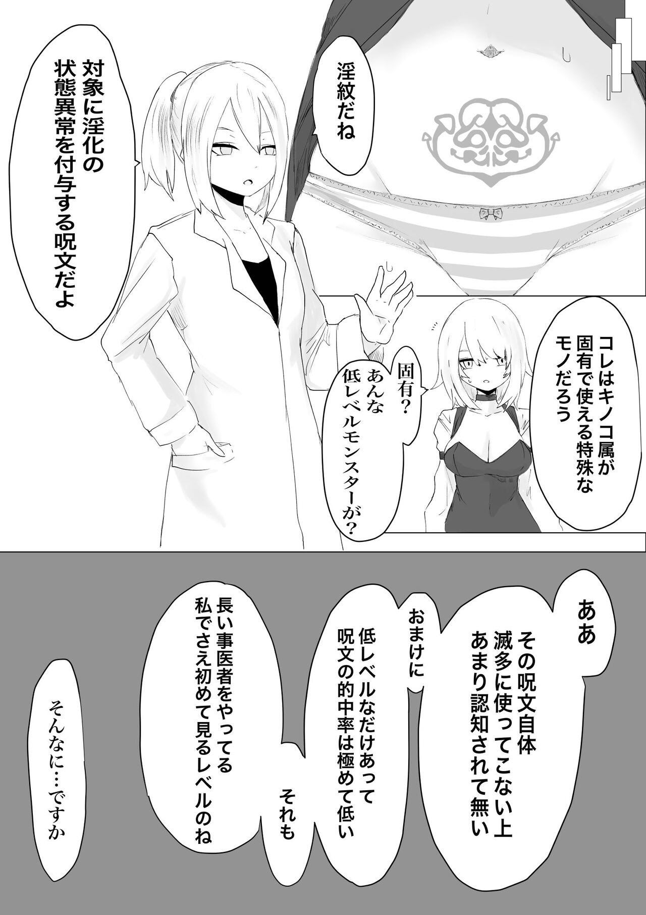 Level Drain page 10 full