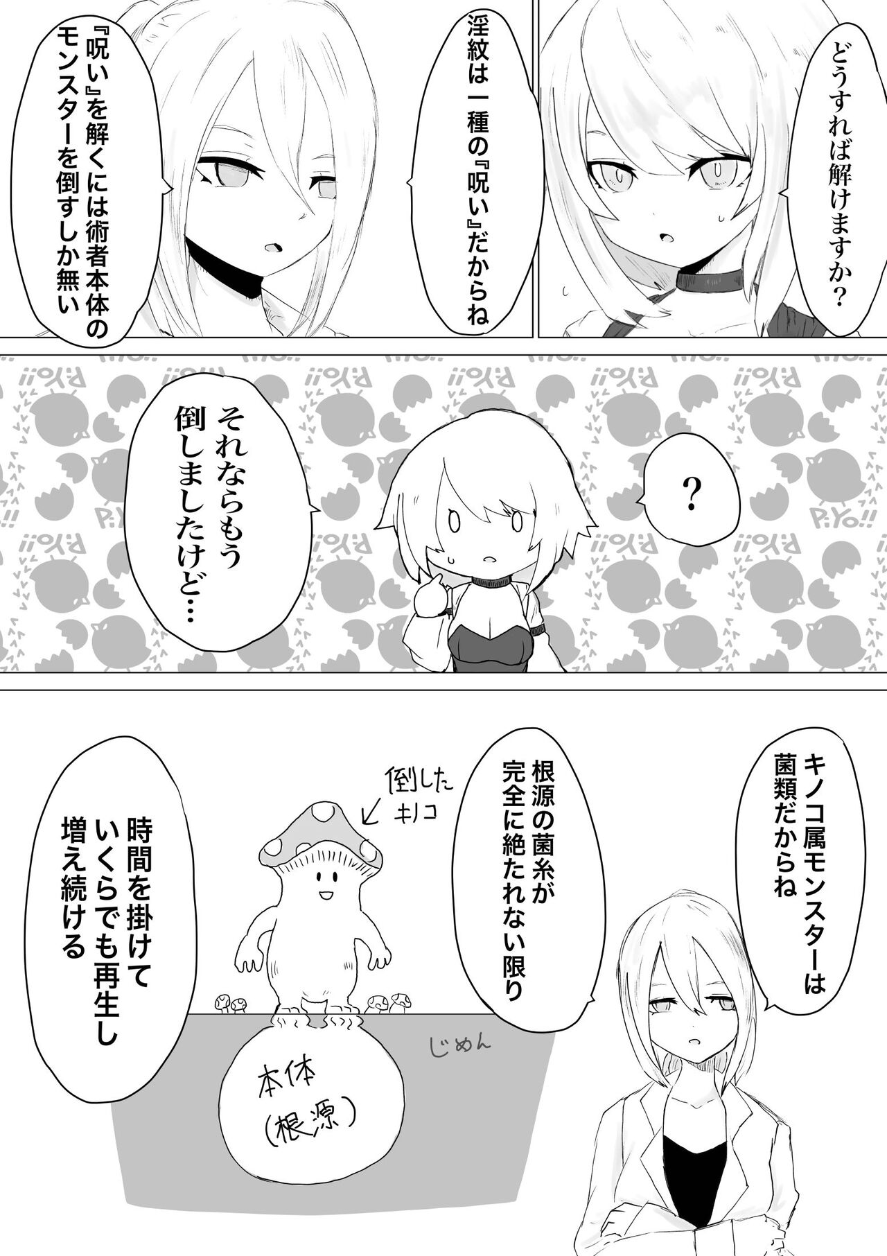 Level Drain page 11 full