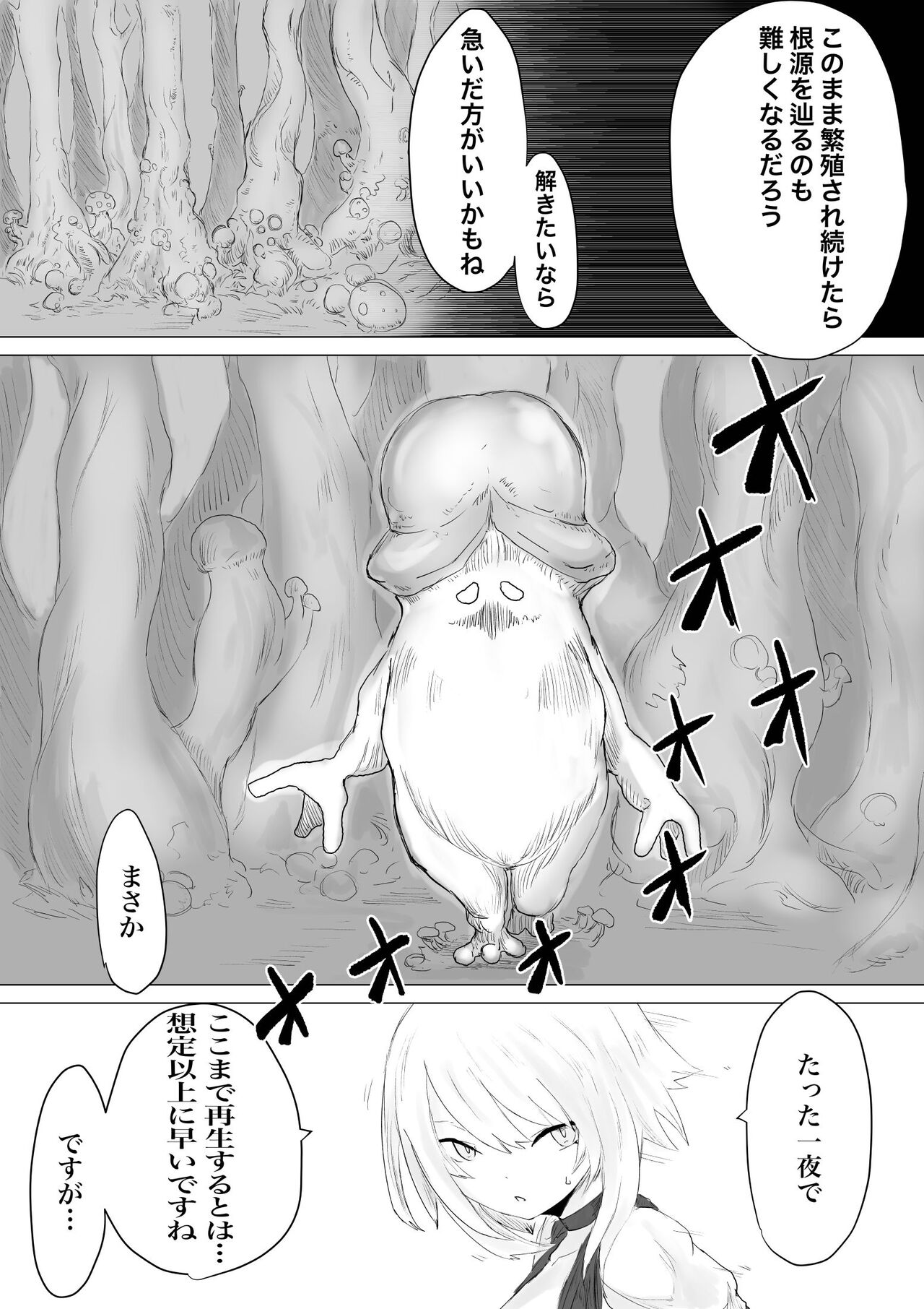 Level Drain page 12 full
