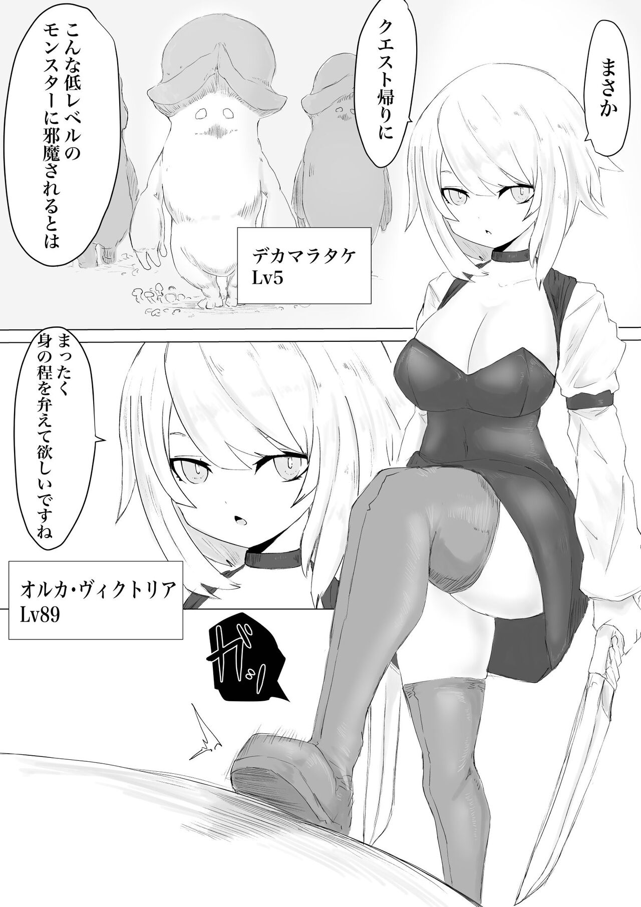Level Drain page 4 full