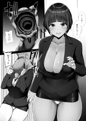 [Ishimura] OL Marunomi cover