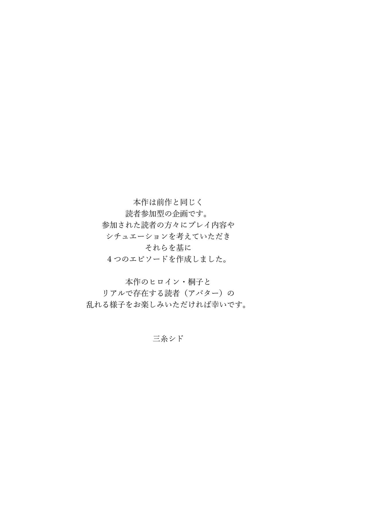 Hitozuma Kiriko no Choukyou Netorare Seikatsu SNS de Shiriatta Follower-tachi to Renjitsu Love Hotel de Rankou Shiteita Tsuma no Hanashi page 10 full