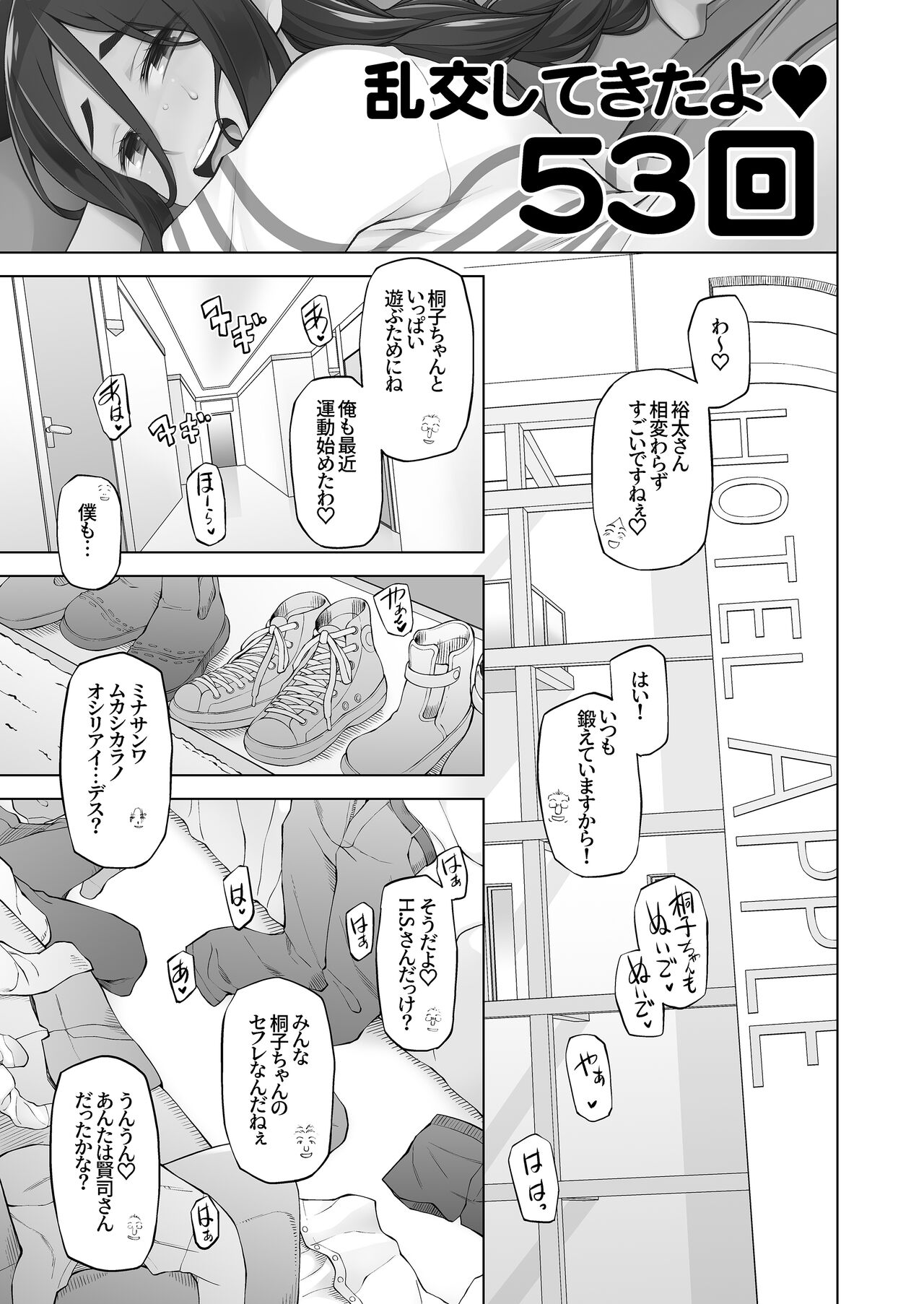 Hitozuma Kiriko no Choukyou Netorare Seikatsu SNS de Shiriatta Follower-tachi to Renjitsu Love Hotel de Rankou Shiteita Tsuma no Hanashi page 12 full