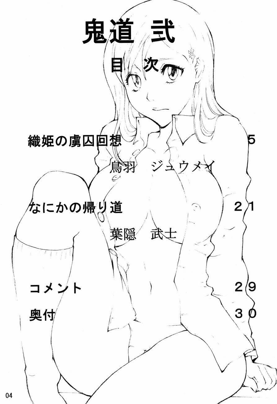 Kidou Ni page 3 full