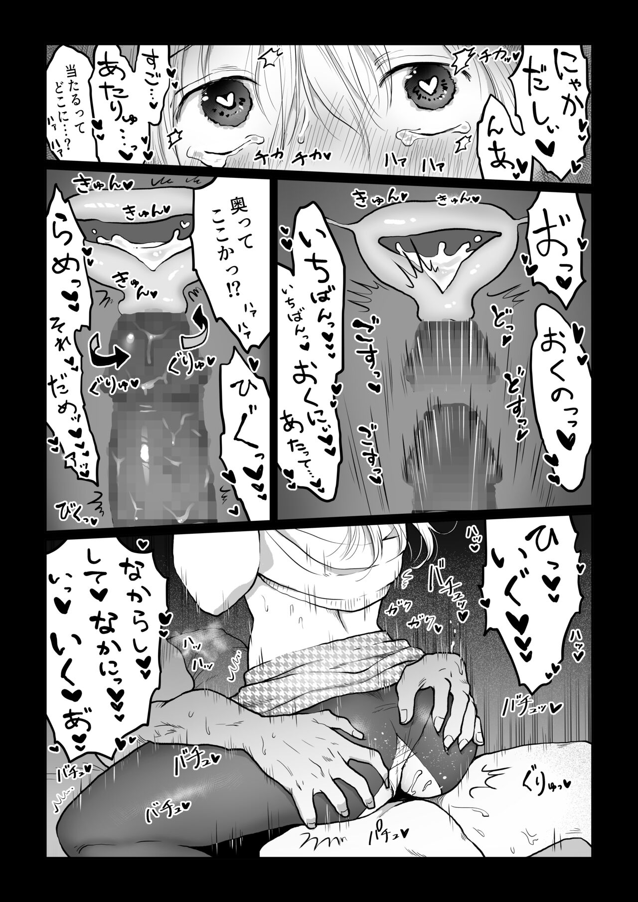Nagasare Joshi 6 Kotowarenakute Funiki ni Nagasarechau Onnanoko ga Toutou Haramaserarechau Ohanashi page 11 full