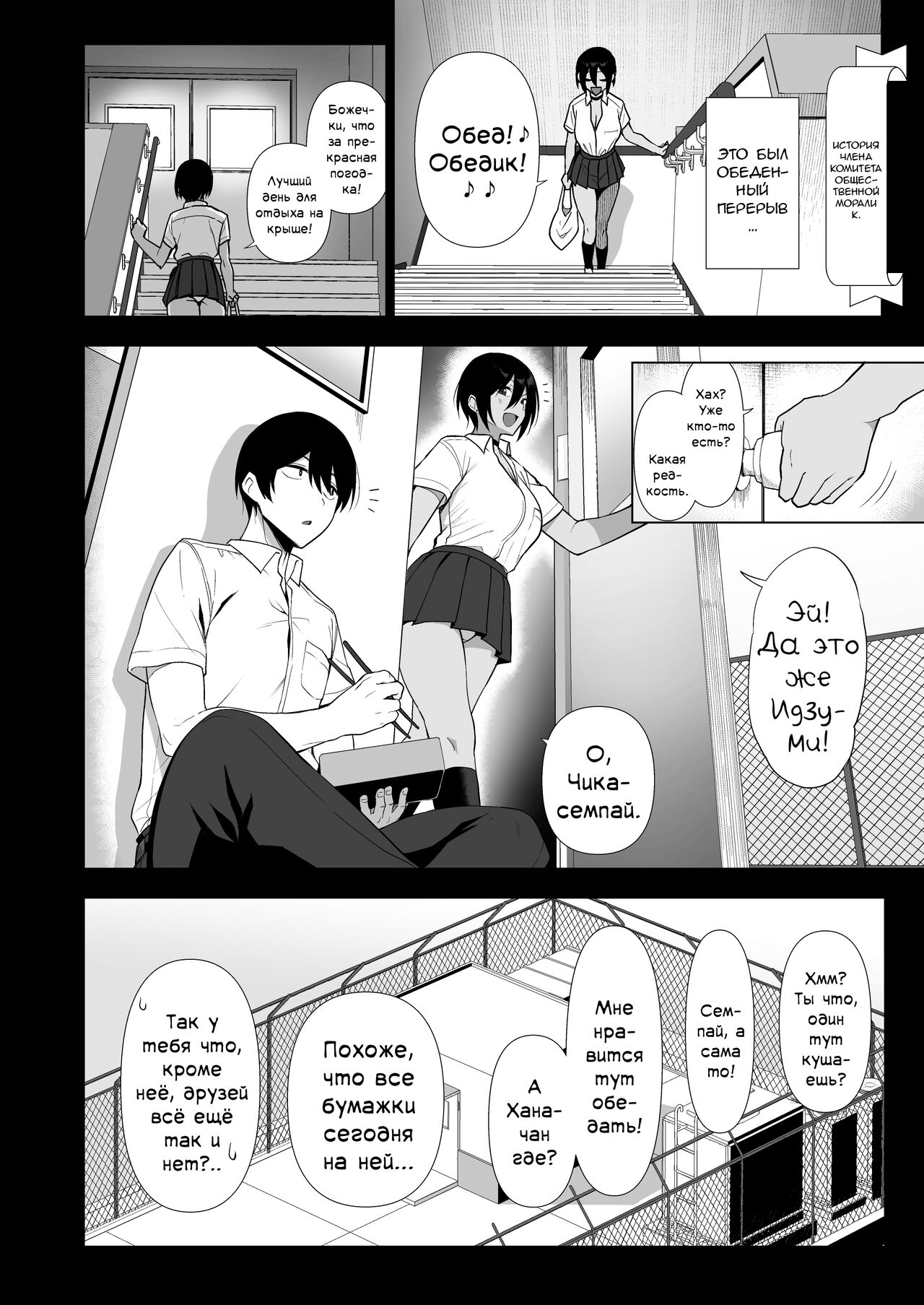Fuuki Iin to Fuuzoku Katsudou Vol. 4 | Половой акт с членами комитета общественной морали - Глава 4 page 10 full