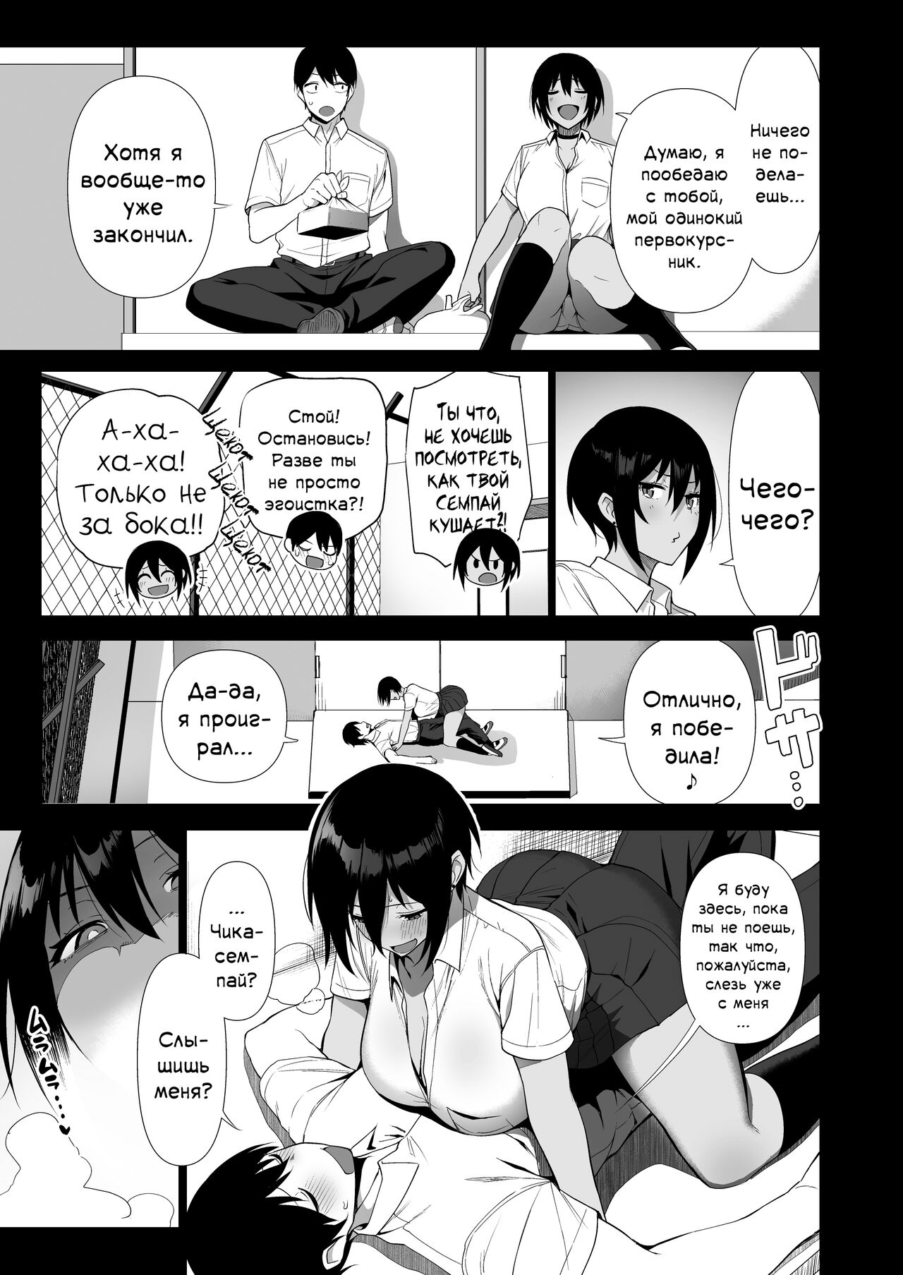 Fuuki Iin to Fuuzoku Katsudou Vol. 4 | Половой акт с членами комитета общественной морали - Глава 4 page 11 full
