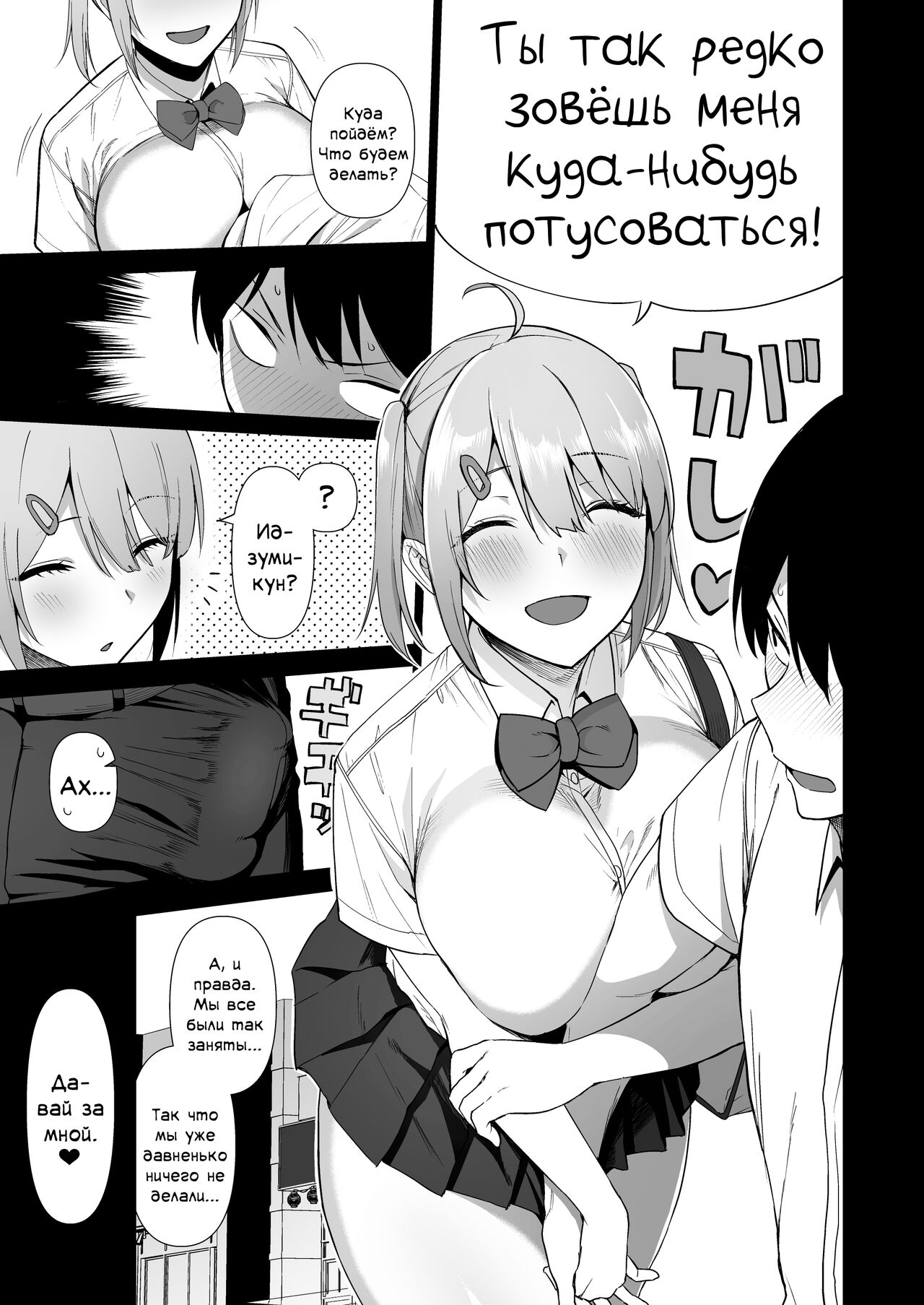Fuuki Iin to Fuuzoku Katsudou Vol. 4 | Половой акт с членами комитета общественной морали - Глава 4 page 5 full