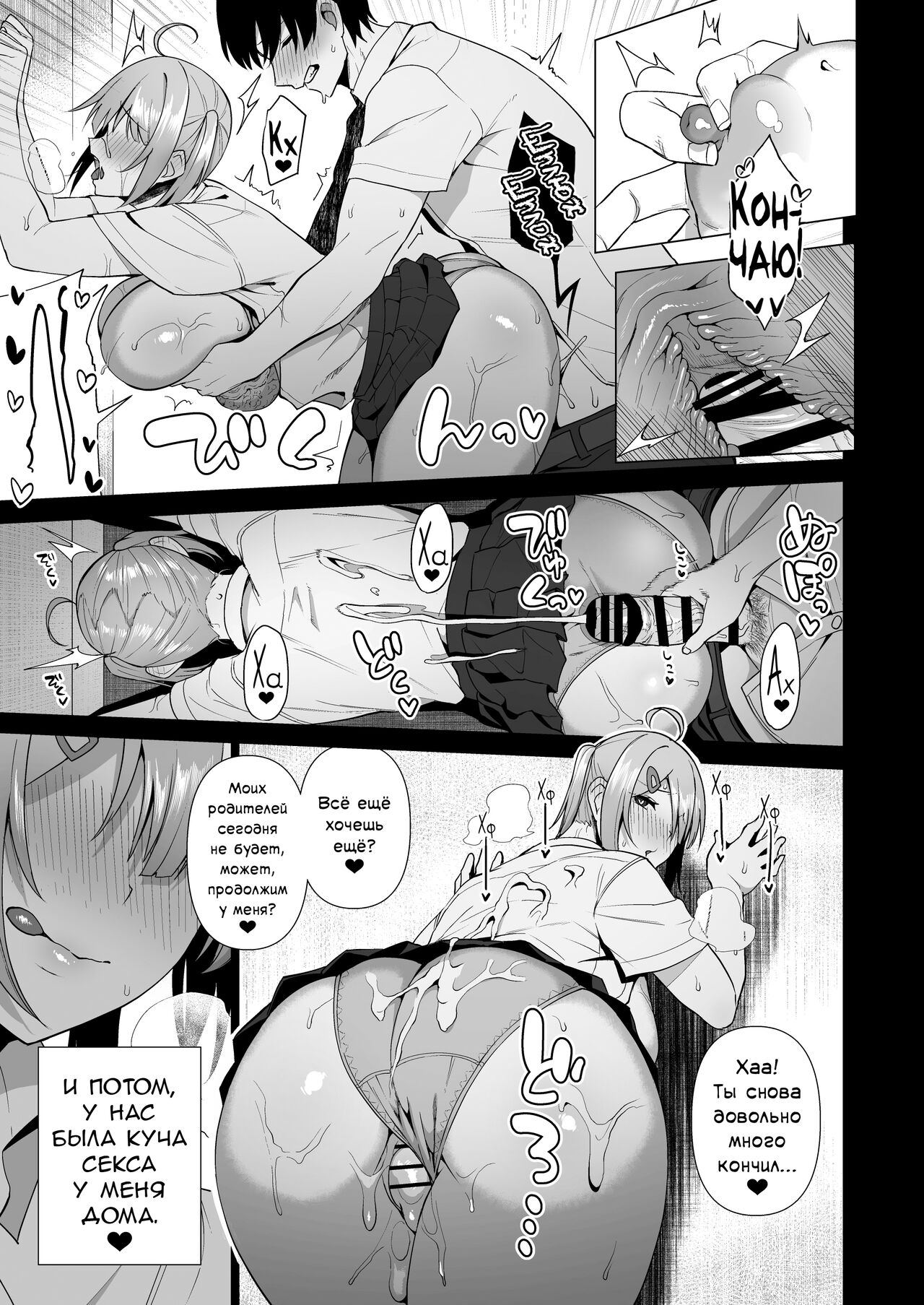 Fuuki Iin to Fuuzoku Katsudou Vol. 4 | Половой акт с членами комитета общественной морали - Глава 4 page 9 full