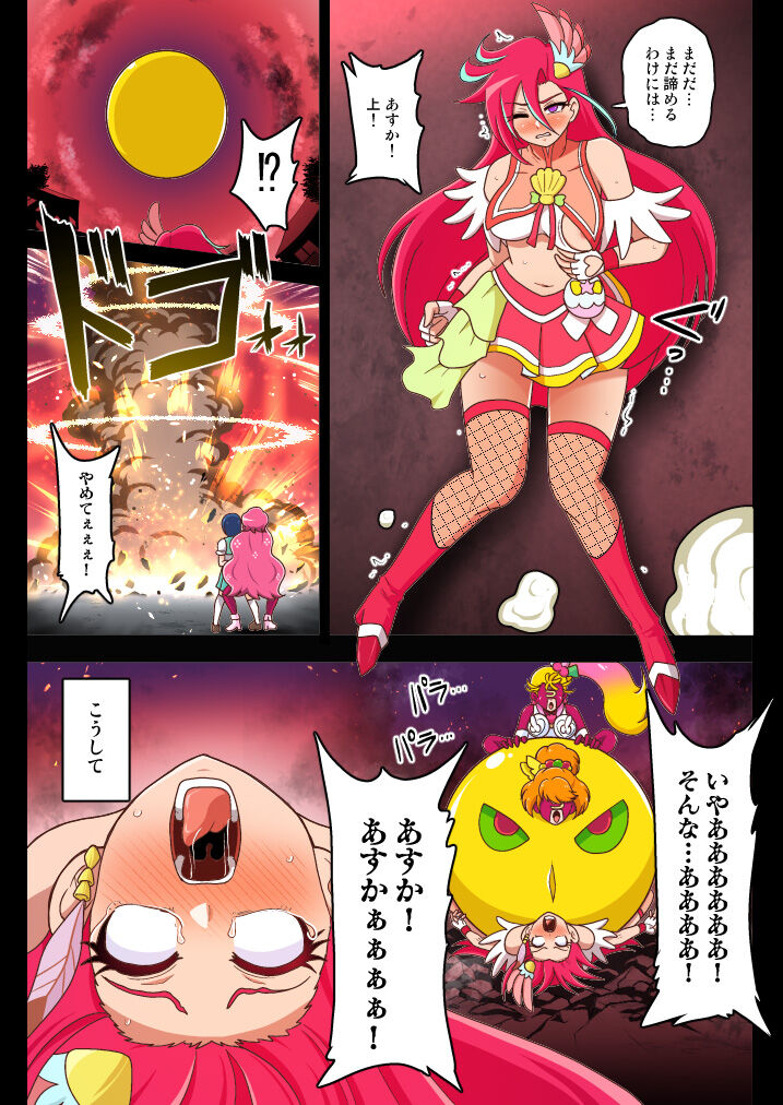 Flamingo Last Stand page 11 full