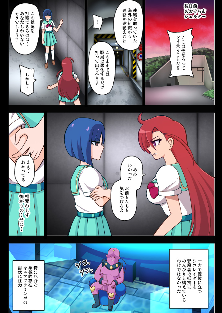 Flamingo Last Stand page 4 full