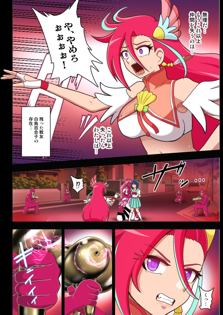 Flamingo Last Stand page 8 full