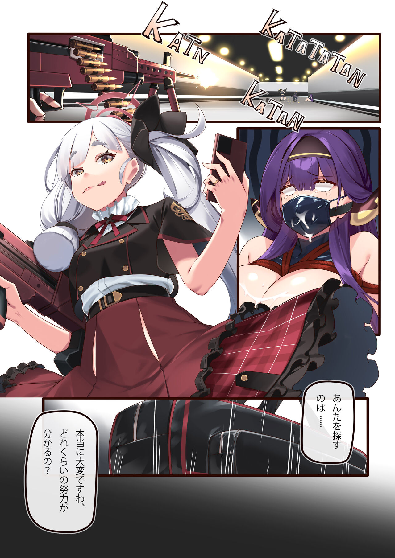 アルをコスプレするの日枝ちゃん page 4 full
