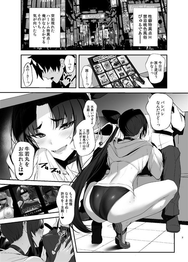 SUKEBE Order VOL.3 page 2 full