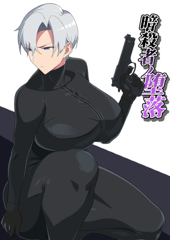[Fuyuzora Izumo] Asashin no daraku cover