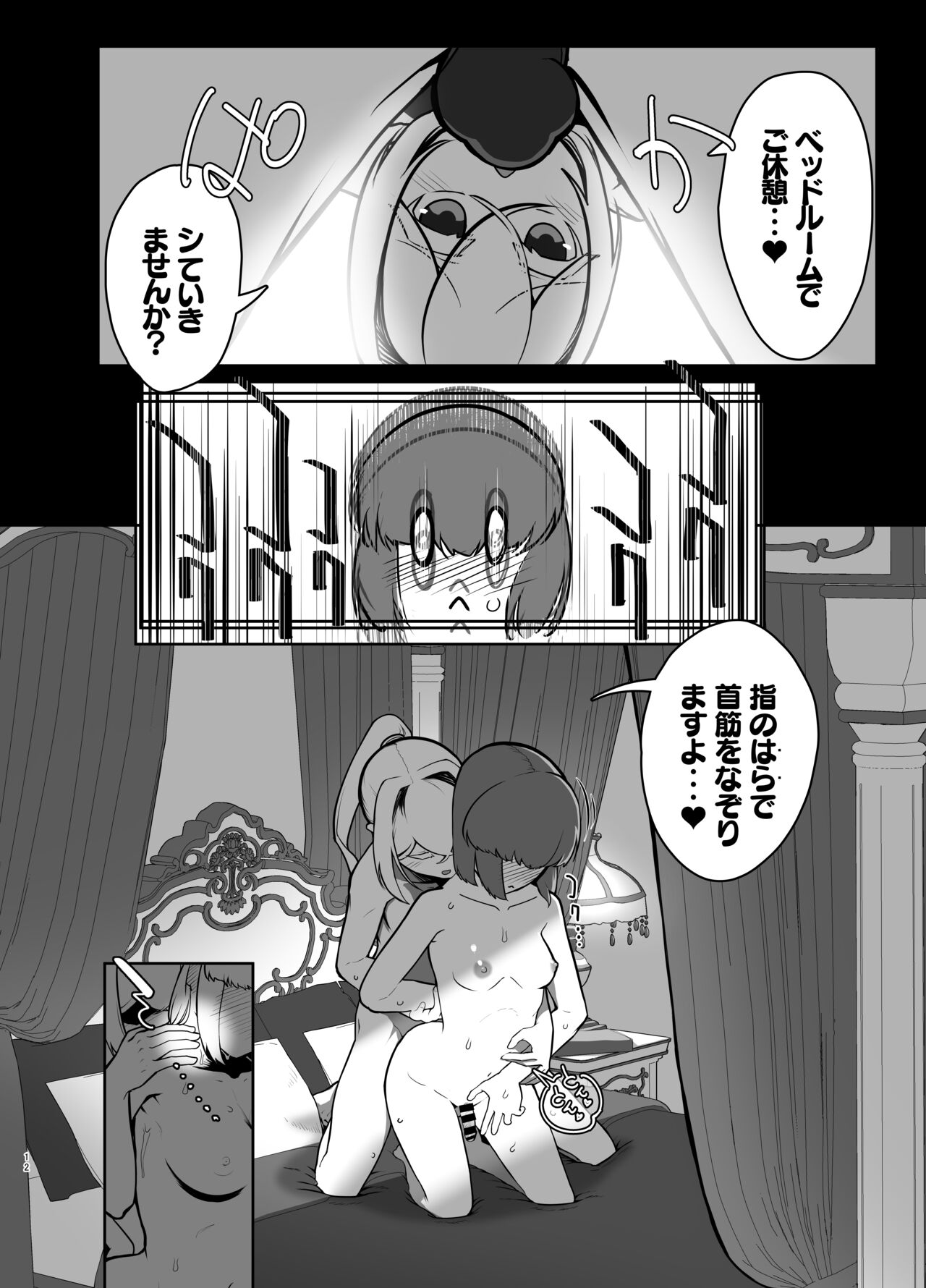 Futanari no Machi no Femboy Club page 11 full
