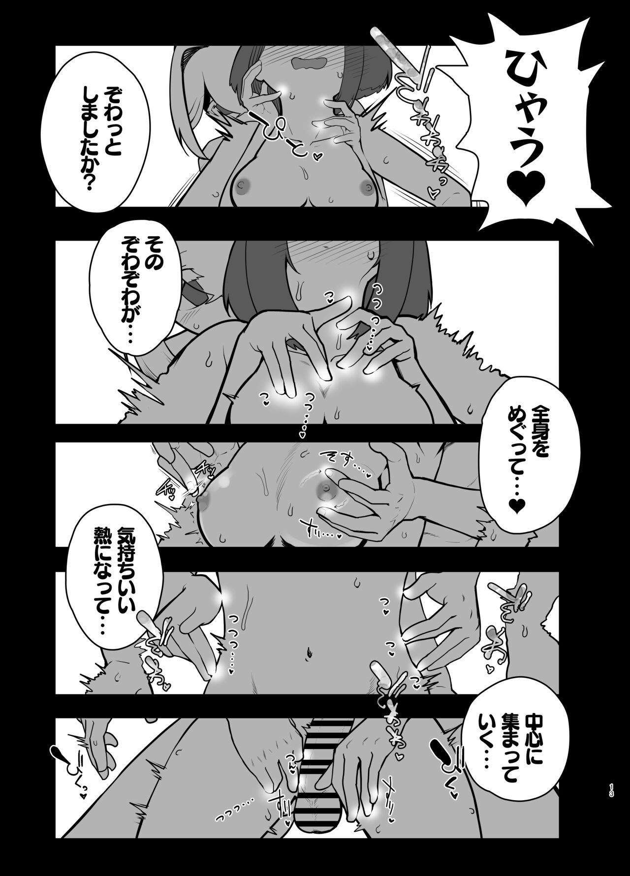 Futanari no Machi no Femboy Club page 12 full