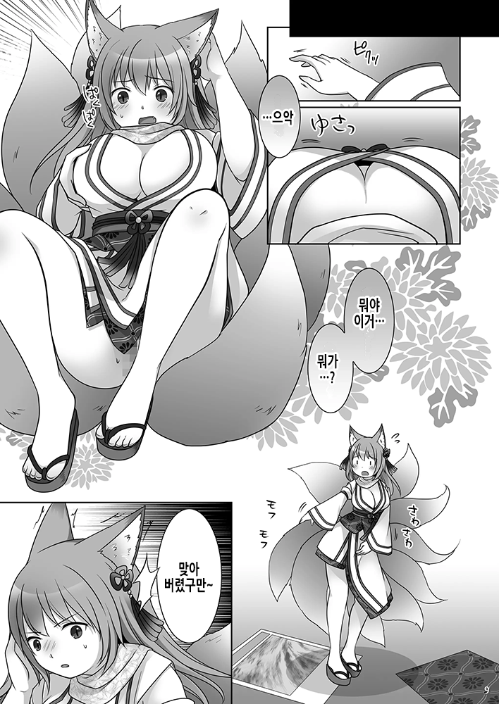 "Kan Tamashii no Gi" ~ Card no Seirei ni Karada o Ubawa Reta Oretachi ~ | 『환혼의 의식』 ~카드의 정령에게 몸을 빼앗겨버린 우리들~ page 11 full