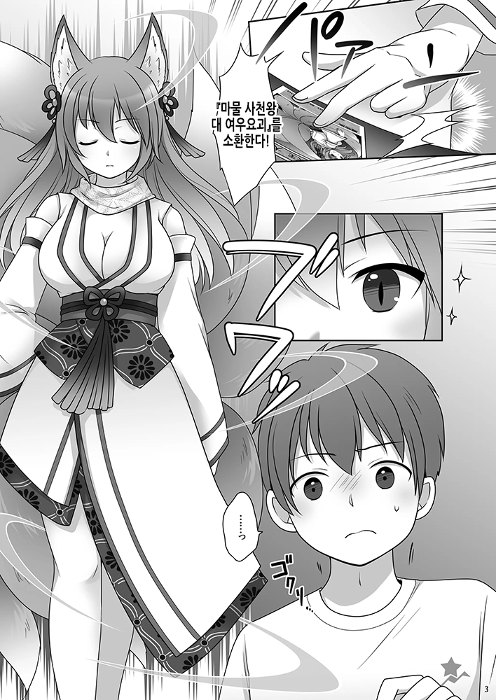"Kan Tamashii no Gi" ~ Card no Seirei ni Karada o Ubawa Reta Oretachi ~ | 『환혼의 의식』 ~카드의 정령에게 몸을 빼앗겨버린 우리들~ page 5 full
