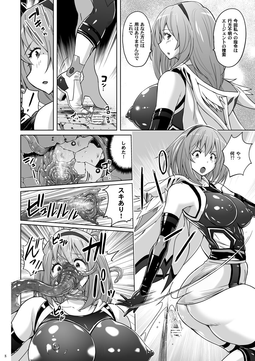Jikuu Touki Variable Fox ep. 3 ~Chijoku no Kitoukyuu Orgasm~ page 7 full