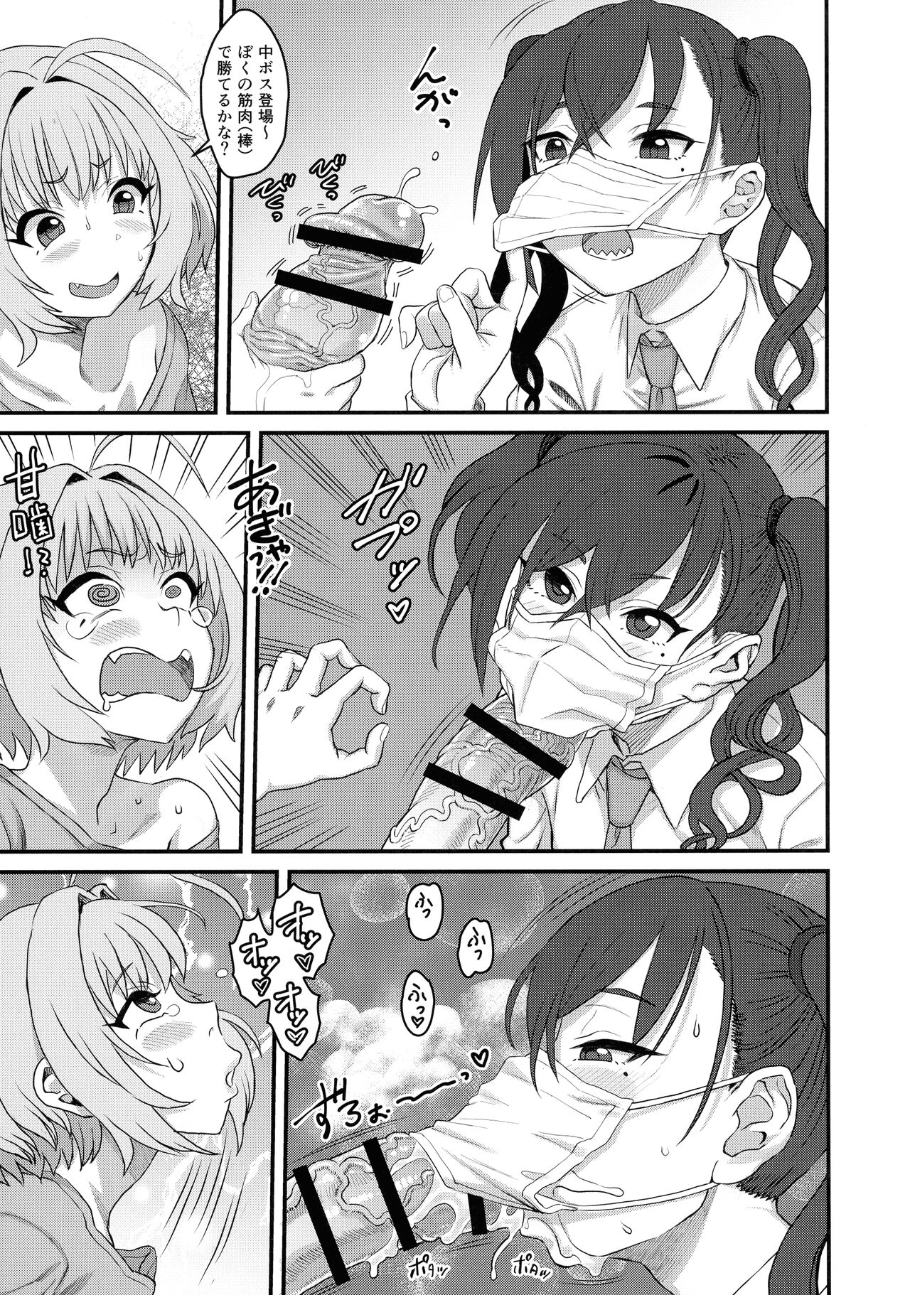 Yumemi Riamu Futanari Enjou Haishin page 12 full
