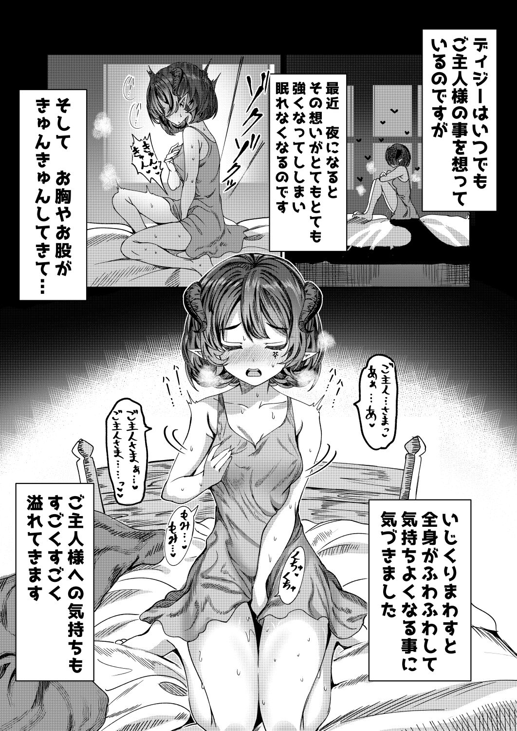 Dorei o Choukyou shite Harem Tsukuru | Training slaves to make a harem page 1 full