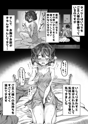 [Alde Hyde] Dorei o Choukyou shite Harem Tsukuru | Training slaves to make a harem [Daisy IF route] cover