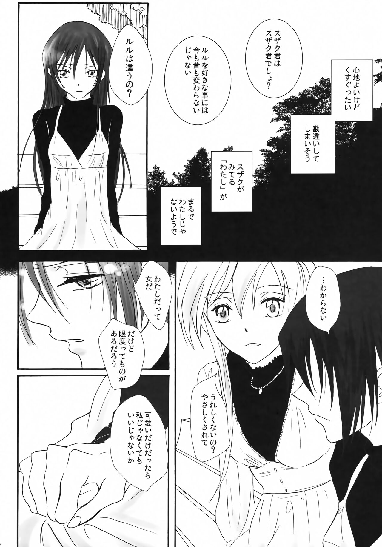 Kawaii Hito page 11 full
