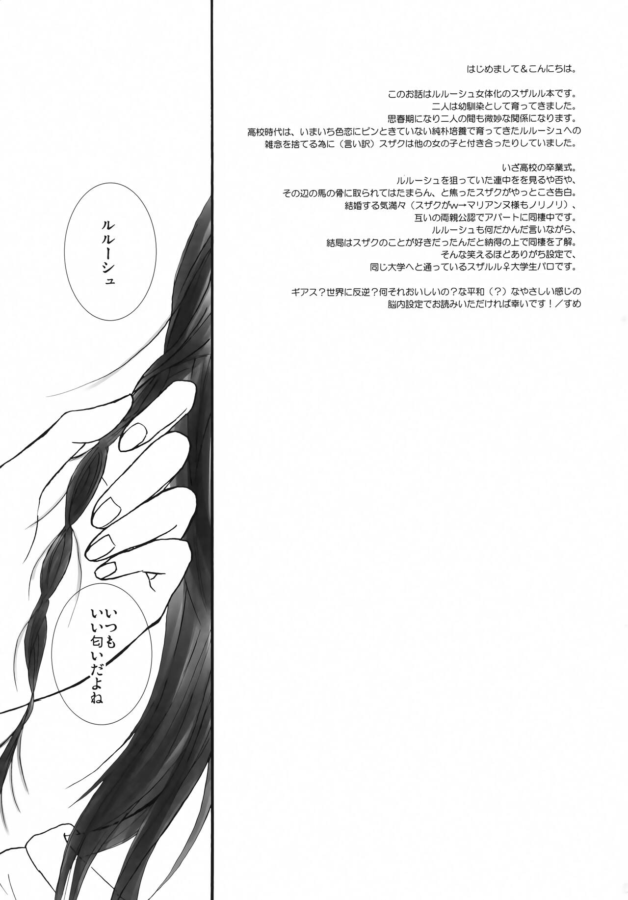 Kawaii Hito page 2 full