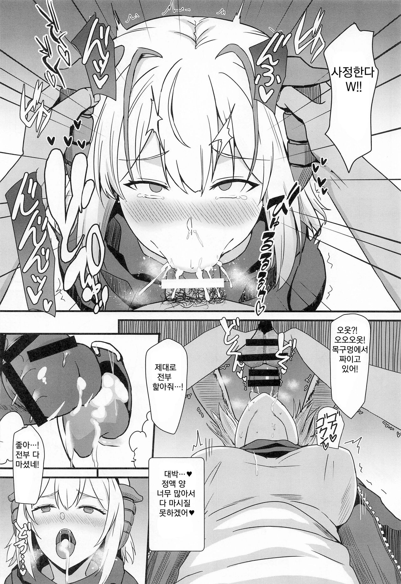 Akuma e no Kumotsu | 악마에게 바치는 공물 page 11 full