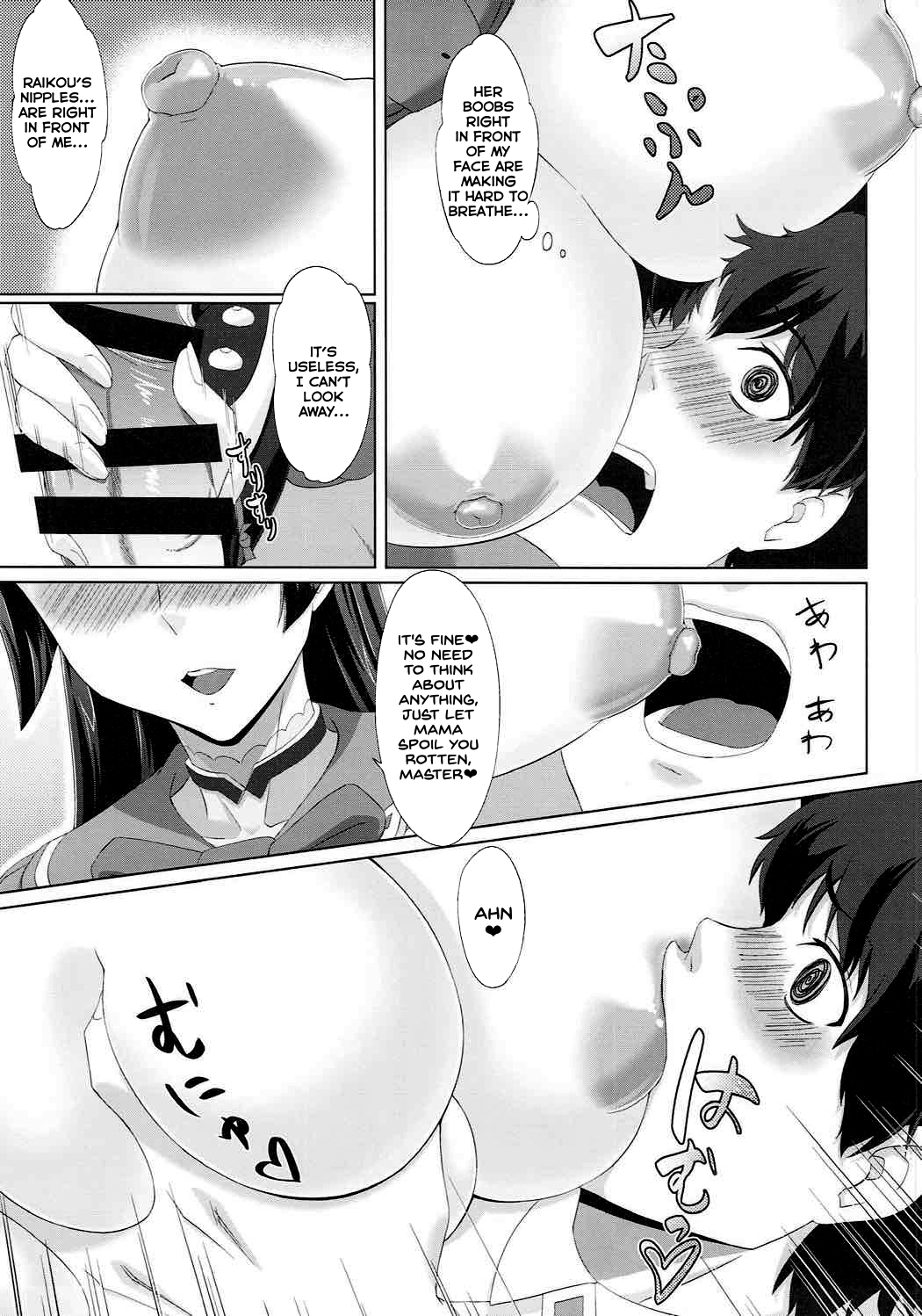 Mama ga Nagusameteagerune page 5 full