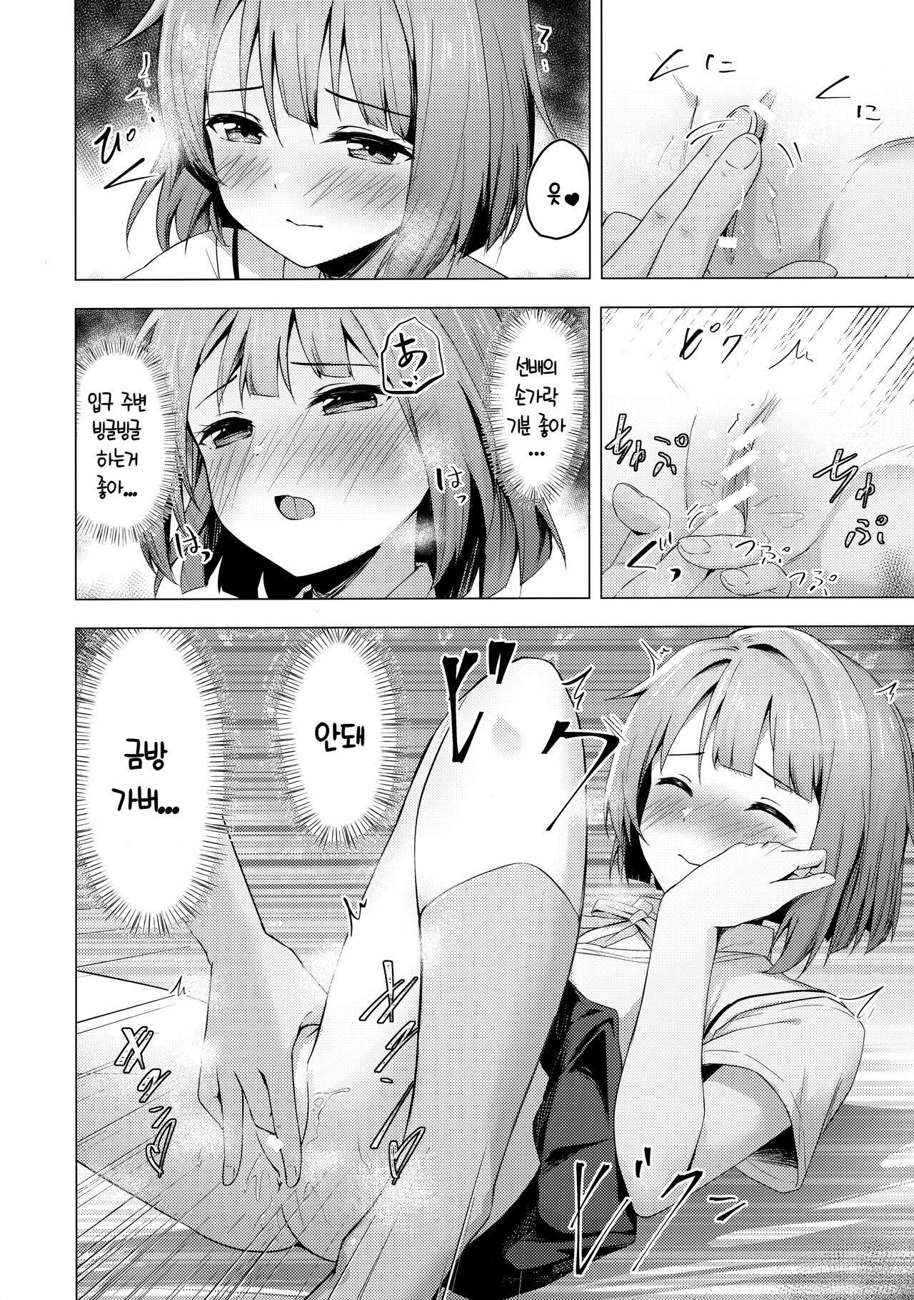 Kasumi Variable | 카스미 배리어블 page 11 full