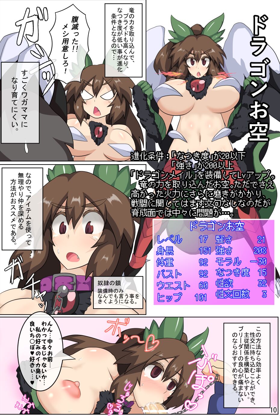 Okuu-chan kōryaku gaidobukku page 11 full