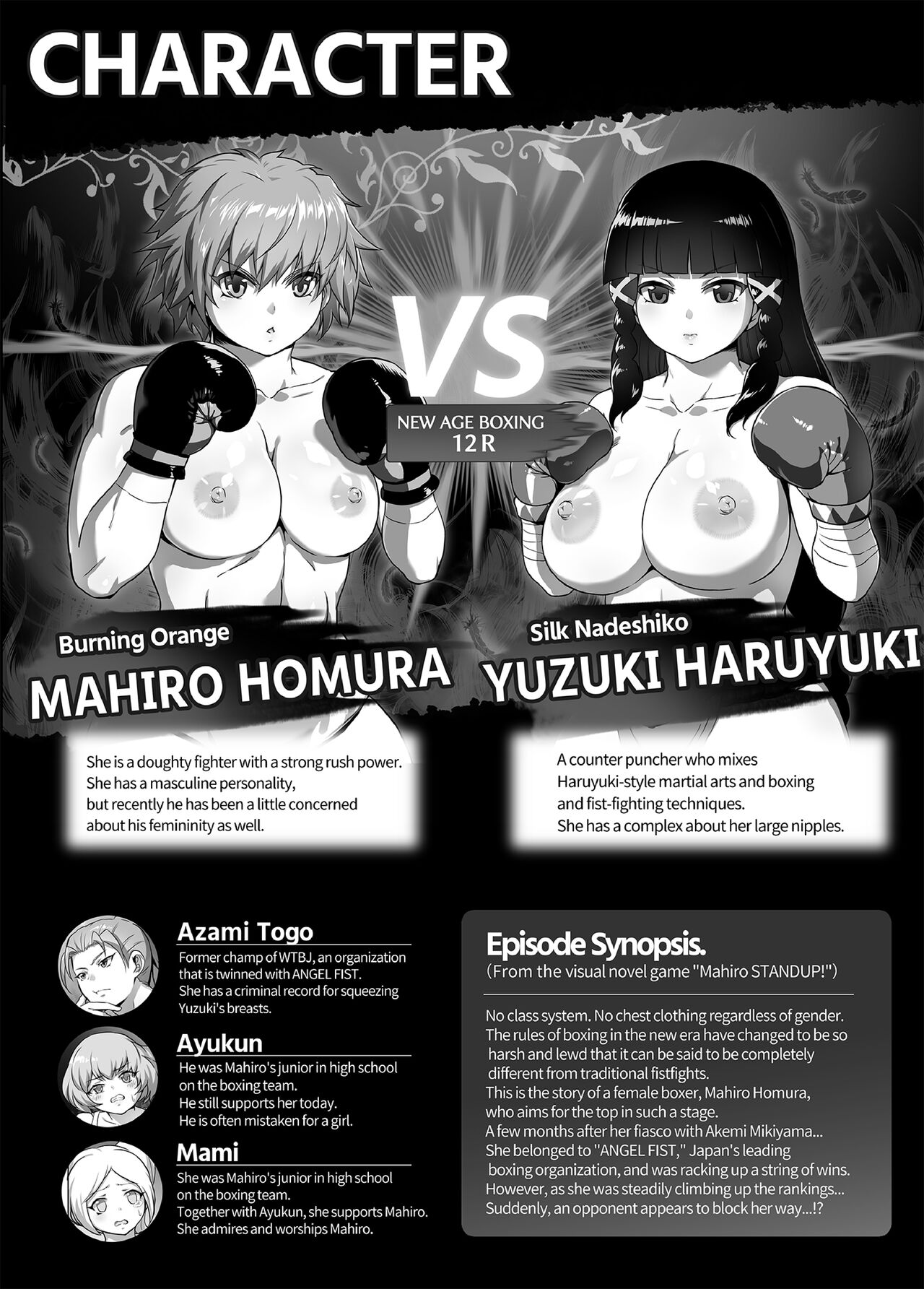 Mahiro STANDUP! Manga Ver. ~An New Foe Appears! Meet the Lovely Yuzuki~ page 4 full