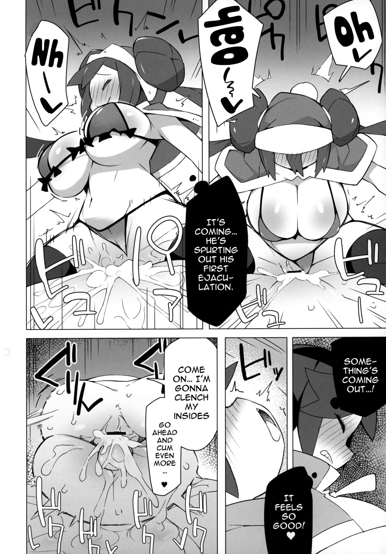 Marushii 2 page 11 full
