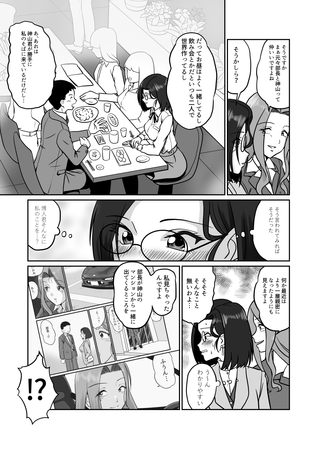 Arofour Joushi to Tsukiaitai! #2 Arothir Joushi wa Mazaritai! page 10 full