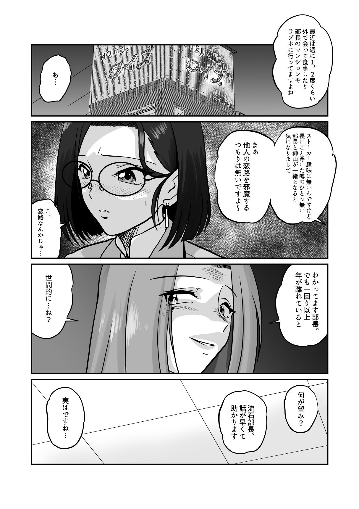 Arofour Joushi to Tsukiaitai! #2 Arothir Joushi wa Mazaritai! page 11 full