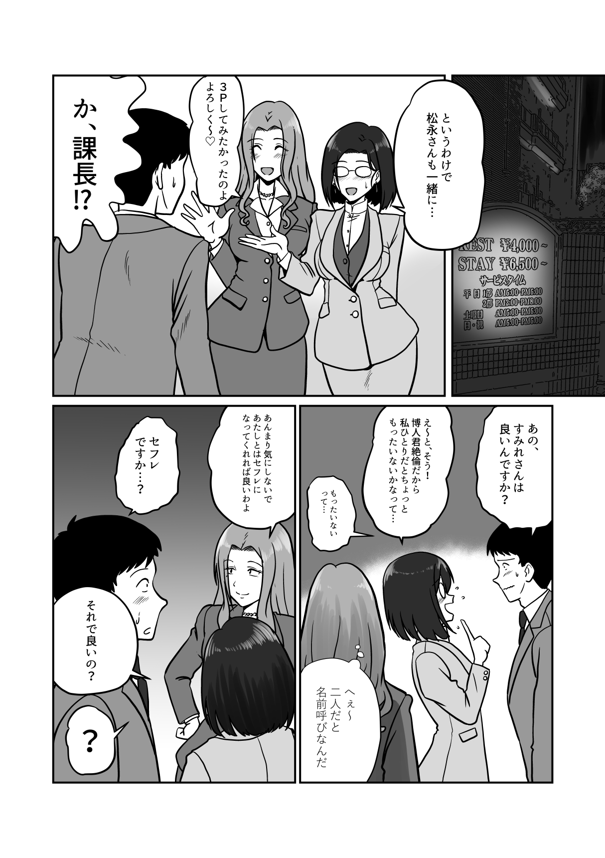 Arofour Joushi to Tsukiaitai! #2 Arothir Joushi wa Mazaritai! page 12 full