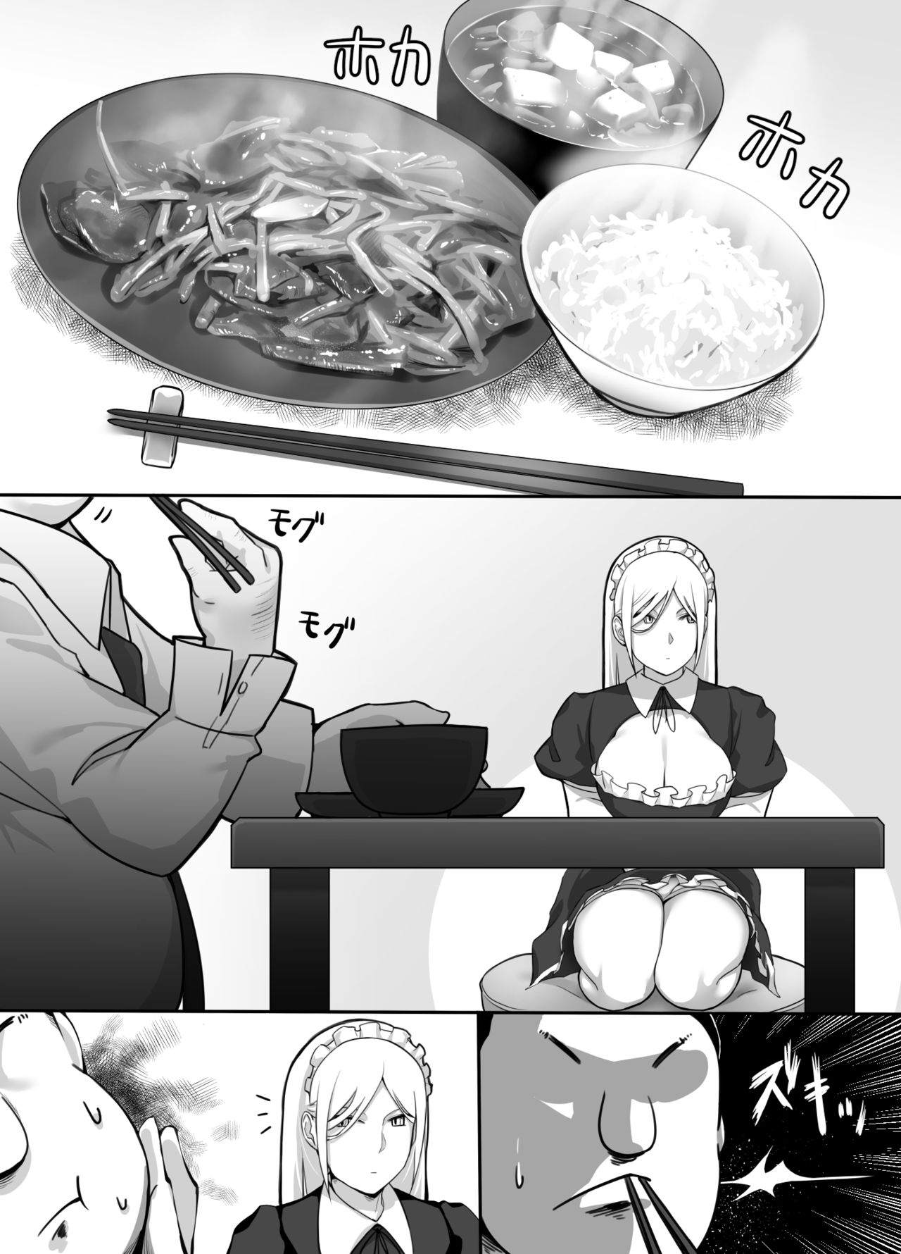 Heroine to Saoyaku ga Ichido mo Shaberanai Ero Manga | Молчаливый дуэт page 12 full