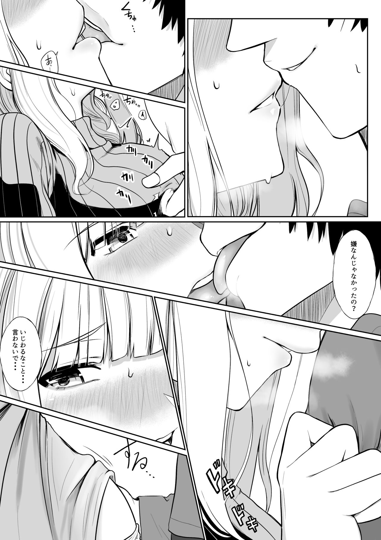 Chikan Sareta Toki no koto ga Wasurerarenaku naru lz-sama page 10 full