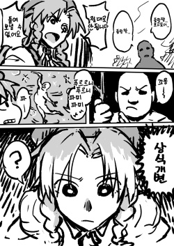 Saimin Joushiki Kaihen Hong Meiling | 최면 상식개변 홍 메이링