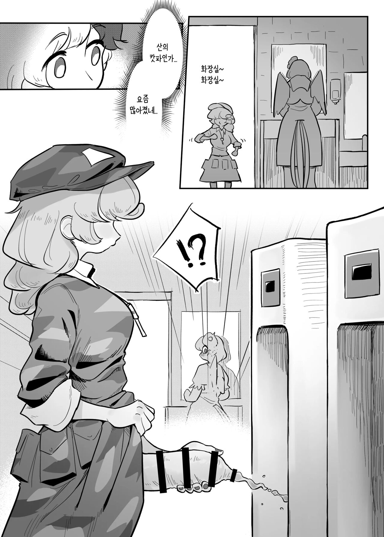 Kutaka-san ni Nerawareta!? | 쿠타카씨한테 노려졌다?! page 8 full