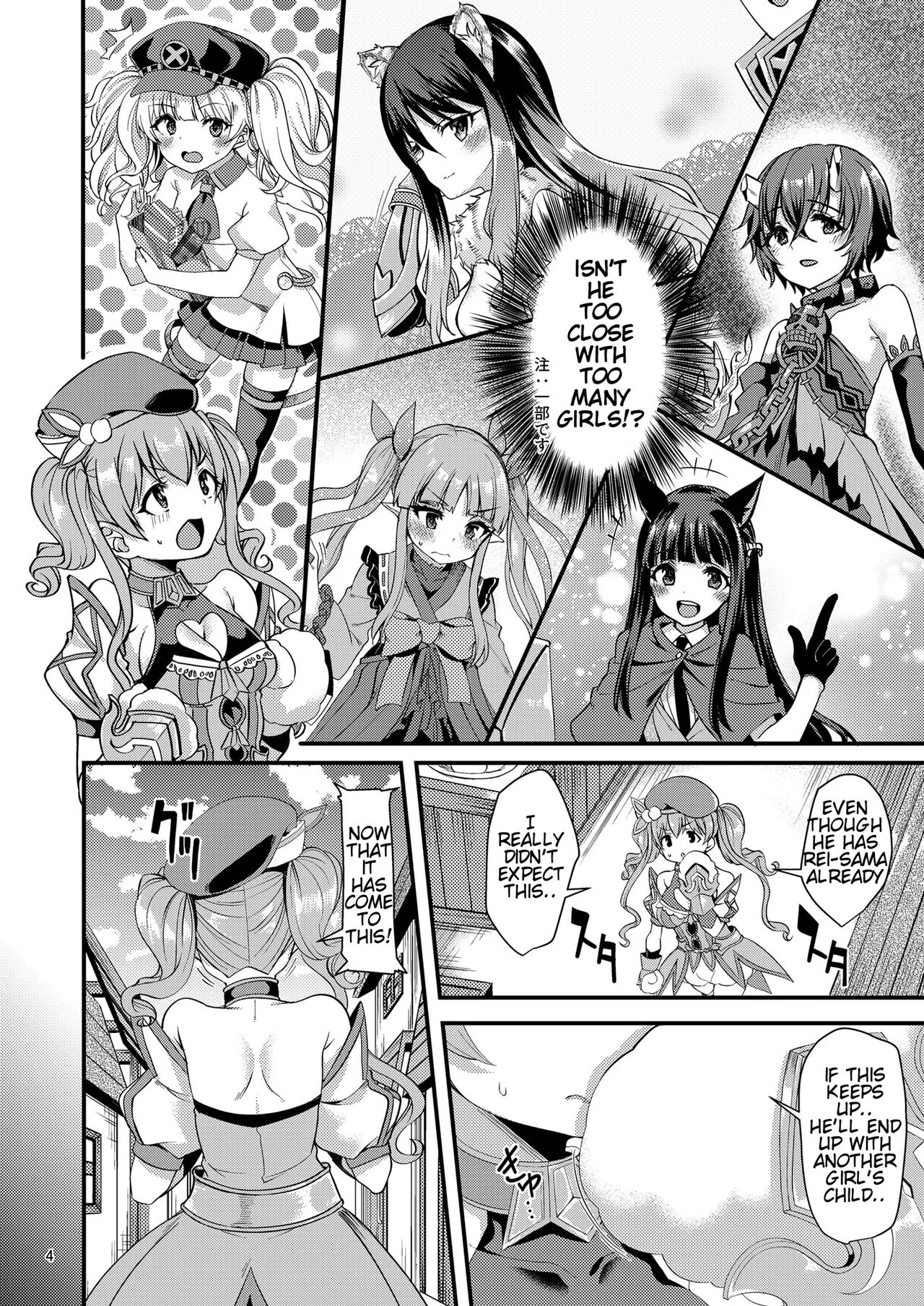 Tsumugi Make Heroine Move!! 04 page 6 full