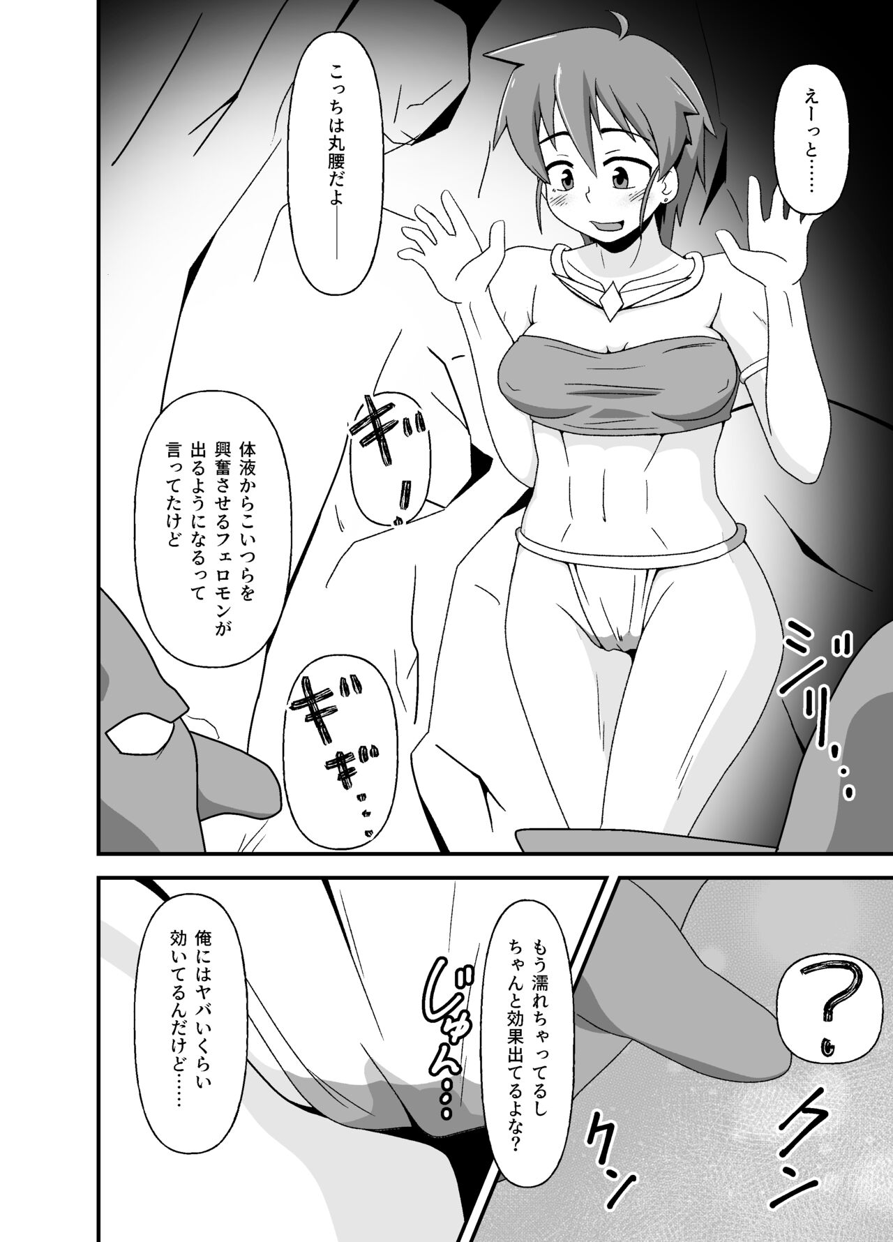 hentai boukensya no isyu kan hutari tabi page 11 full