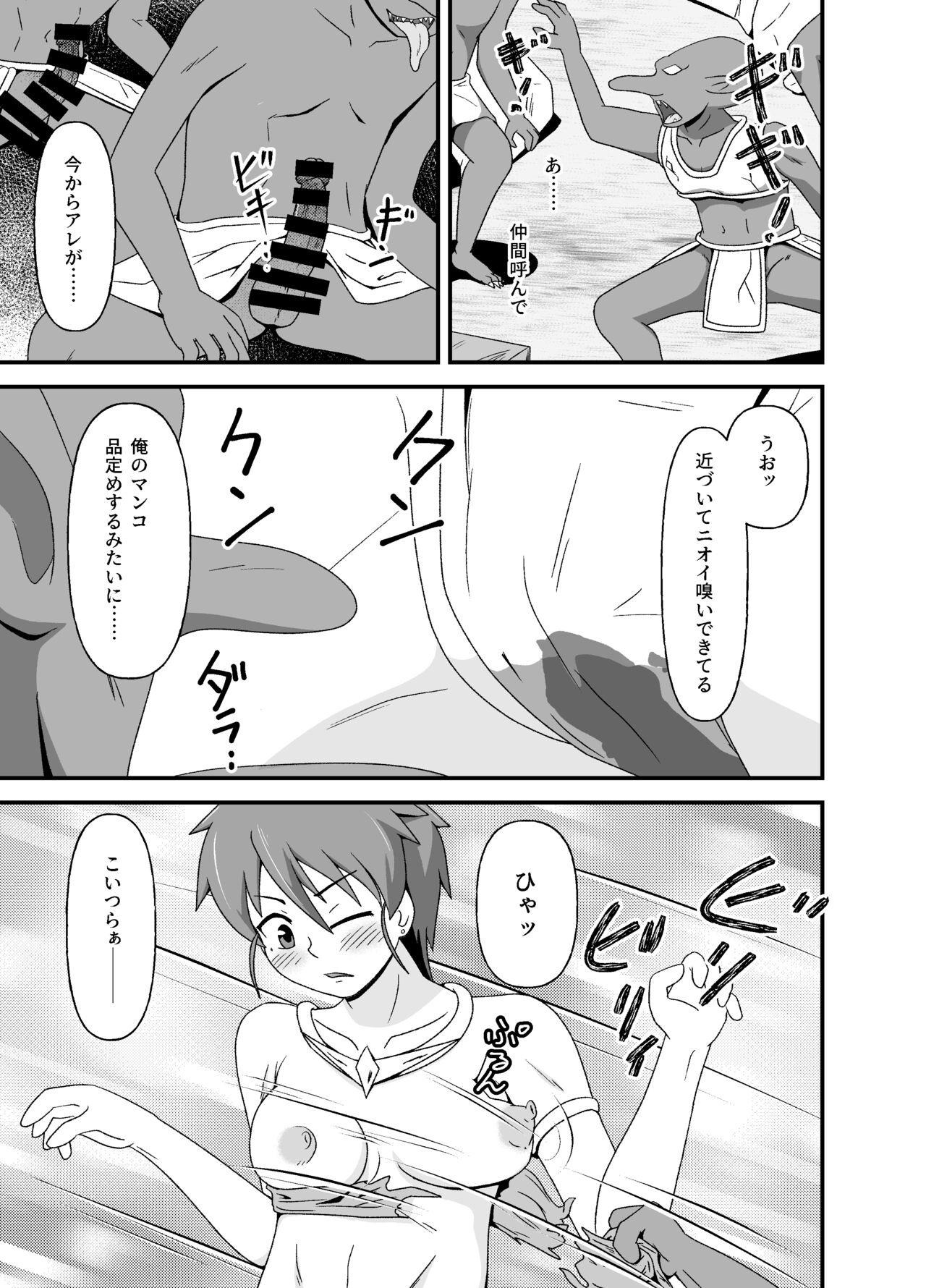 hentai boukensya no isyu kan hutari tabi page 12 full