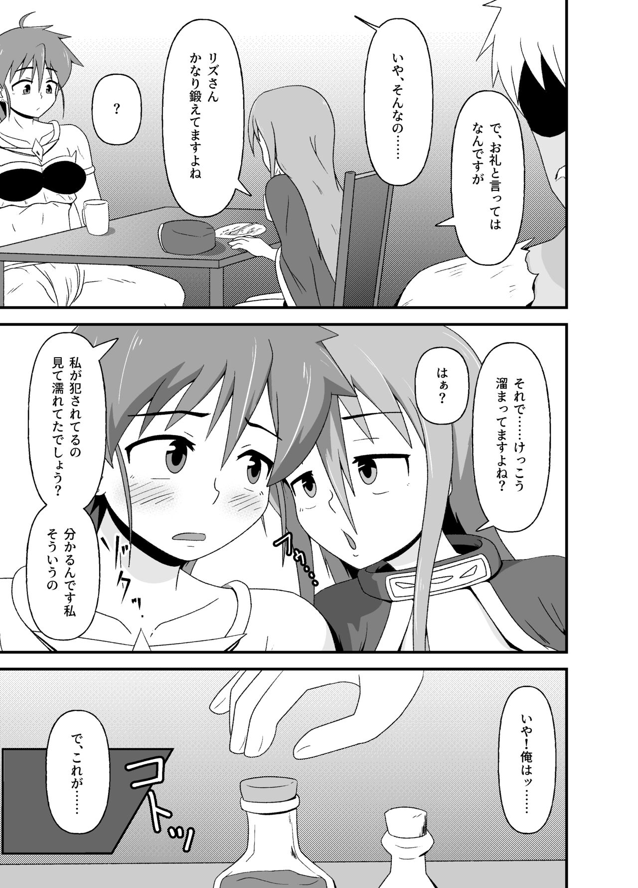 hentai boukensya no isyu kan hutari tabi page 8 full