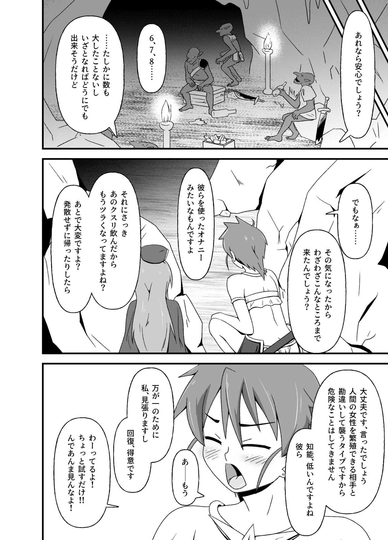 hentai boukensya no isyu kan hutari tabi page 9 full